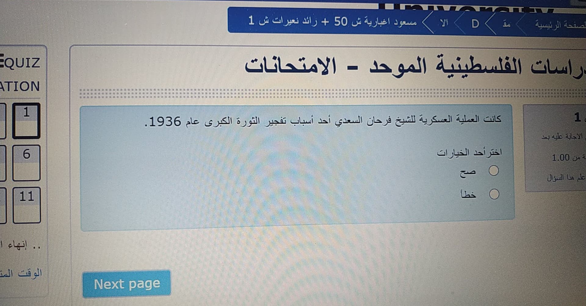 إلكتروني - 108956246_563519517673877_4949142586083470954_n.jpg